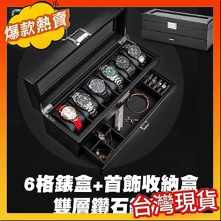 熱銷飾品收納盒 手錶首飾收納盒-鑽石紋款 開立發票 錶盒 眼鏡盒 2層錶盒 珠寶盒 飾品收納盒-小林嚴選128551