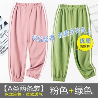 ⭐臺灣出貨⭐男童防蚊褲 男童冰絲褲 兒童夏季男童褲子大童防蚊褲冰絲薄款燈籠褲子休閒女童外穿運動褲