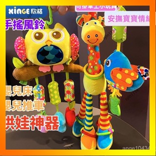 🌺花開🌺兒童推車掛件 嬰兒車風鈴 嬰兒手搖鈴 嬰兒床音樂鈴 掛鈴玩具 床鈴搖鈴 寶寶安全座椅玩具 新生兒車載-QAS