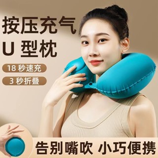 睡枕🔥旅行枕u型枕按壓充氣枕頭便攜坐車護頸枕脖子飛機旅行神器u形枕旅遊靠枕