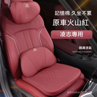 凌志lexus汽車頭枕護頸枕 汽車坐墊 車用坐墊RX NX UX LS LX GX ES IS GS CT記憶枕 腰靠墊