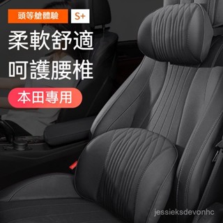 適用本田Honda汽車腰靠 車用頭枕 車用靠枕 記憶枕odyssey civic crv6汽車頭枕 汽車靠枕 腰靠 頭枕