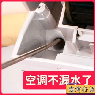 【臺灣免運24H】冷氣疏通神器 空調疏通器 冷氣排水管疏通器 通冷氣排水管 冷氣排水器 冷氣通管神器 排水管阻塞 通排水