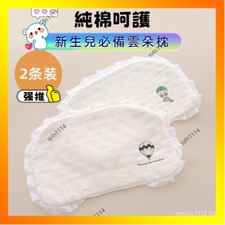 🌺花開🌺嬰兒枕頭 寶寶夏季透氣吸汗枕 巾新生兒純棉紗布 寶寶紗布枕巾 枕頭巾 拍嗝巾 紗布巾 枕巾 口水巾-QAS