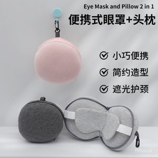 ✨星星精選✨商務簡約多用枕條紋多功能旅行枕 康樂屋兩用二閤一眼罩便攜枕頭