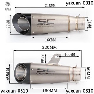 廠家出 通用 51/ 60MM 口徑 摩托車排氣管 SC排氣尾段