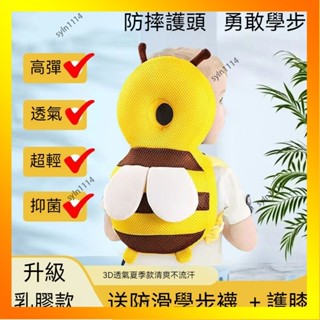 🌺花開🌺寶寶防摔枕 嬰兒護頭枕 嬰兒防摔枕 寶寶學步護頭枕 嬰兒防撞帽 防撞枕 護頭枕 嬰兒護頭枕 防摔枕-QAS