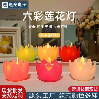 限時下殺 廠家直銷電子蠟燭燈長明彩色蓮花燈七彩琉璃蓮花燈 LED模擬蠟燭 長明燈 電子佛燈 家用 供佛菩薩 荷花燈佛燈