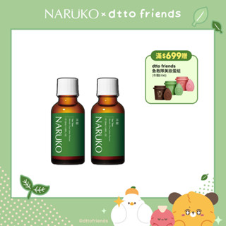 【NARUKO牛爾】茶樹抗痘粉刺寶30ml (2入) (精華/痘痘毛孔/粉刺)