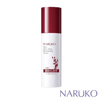 【NARUKO牛爾】 紅薏仁健康雪白化妝水150ml (清爽保濕/日常保養)