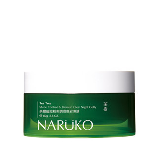 【NARUKO牛爾】茶樹痘痘粉刺調理晚安凍膜 (毛孔粉刺/痘痘)