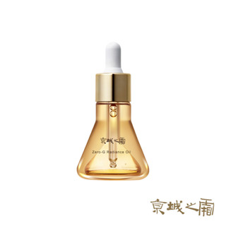 【牛爾京城之霜】零重力平衡精華油30ml(不留油/保濕鎖水/精華)