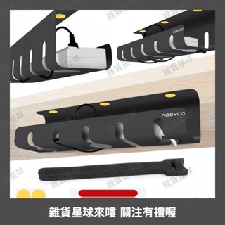 理線器 電線收納盒 桌下理線架 集線器 電線收納架 電線整理 電纜收納盒 桌下電纜託盤 免打孔0611a