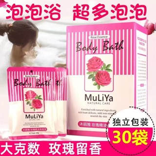 臺灣出貨🔥【店鋪熱銷】沐麗雅玫瑰泡澡泡泡浴情侶超多泡泡持久兒童家用浴缸泡澡花瓣浴液