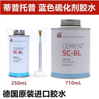 📣特賣/免運📣德國進口原裝藍色硫化劑膠水 密封膠補胎膠片膠水汽車輪胎修理 FGLE