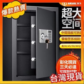 熱賣安心保險櫃 保險箱 防火保險櫃 三層保險箱可拆卸隔板 家用小型保險箱 電子密碼辦公保險櫃 辦公保險櫃 存錢櫃