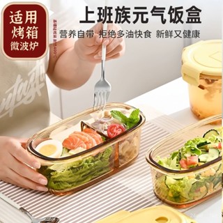 玻璃飯盒便當盒分隔冰箱收納盒上班族保鮮盒微波爐專用碗帶蓋餐盒