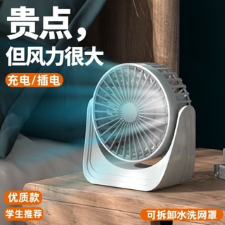 桌麵小風扇超靜音小型便攜臺式宿捨辦公室桌上迷你電風扇USB充電