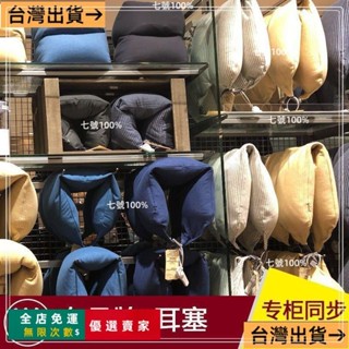 臺灣出貨🔥附票無印良品u型枕頸部靠枕便攜飛機旅行枕護頸椎枕腰枕午休趴睡枕頭 ENGM