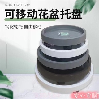 🎈限時折扣🎈熱賣🎈 1花盆託盤帶輪加厚移動花架滾輪花盆底座大型花卉植物盆栽可存水