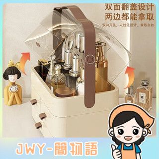 JWY-化妝品收納盒輕奢梳妝檯護膚品置物架宿舍桌面防塵家用整理箱