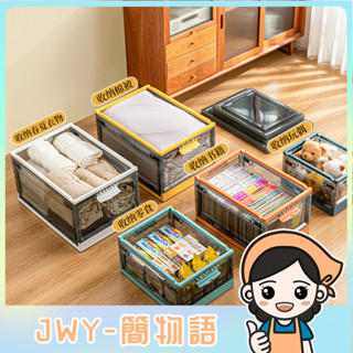 JWY-書本收納箱側開門 戶外車載學生宿舍書箱玩具雜物透明整理箱