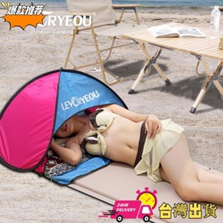 【限時特賣】[ +促銷]頭枕帳篷 頭部睡眠小帳篷 嬰兒帳篷 自動速開戶外沙灘遮陽防風防曬頭部小帳篷