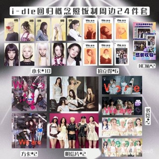 韓店熱銷 女娃i-dle迴歸迷你專輯概念照小卡書簽明信片貼紙 韓國女團應援宋雨琦葉舒華田小娟美延米妮週邊自印