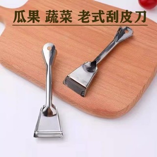 【家の好貨】削皮神器 不鏽鋼削皮刀 家用削皮刀 多功能 水果刀老式不銹鐵刨子削皮刀去皮器小鐵皮去皮刀土豆水果廚房家用刨子