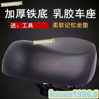 店長推薦電動車坐墊車座鞍電瓶車鞍座電動自行車坐鞍座墊加大加厚防水通用