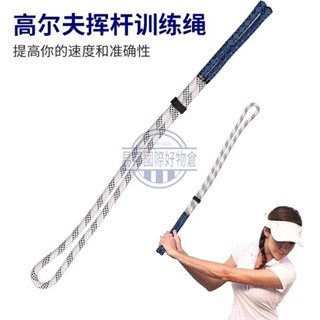 🔥精選優品🔥高爾夫體能訓練姿勢揮桿練習器提升揮速力量節奏用品訓練繩