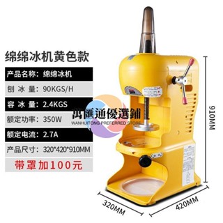 💖雪花商用刨冰機四果湯碎冰冰沙機擺攤必備碎冰機商用刨冰機