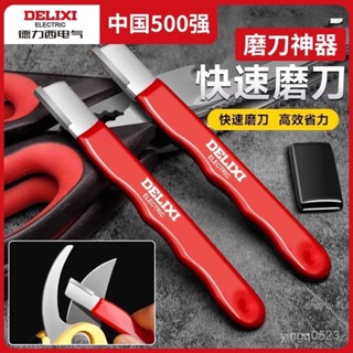 臺灣齣貨·磨刀神器 多功能快速磨刀器 剪刀磨剪器 家用磨刀石 小型磨刀工具