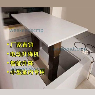 雙柱榻榻米升降機電動塌塌米地臺遙控升降桌和室家用茶臺升降器（諮詢運）