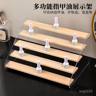 臺灣好物💯指甲油收納 階梯展示架 壓克力層架 指甲油架 指甲油展示架木質亞克力美甲店陳列架子多層梯形化妝品口紅收納架 Y