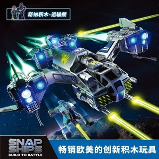 積木 宇宙戰艦係列 運輸艦積木 運輸艦模型 拚裝積木 拚裝宇宙戰艦 拚裝運輸艦 相容樂高 拚裝模型 積木模型