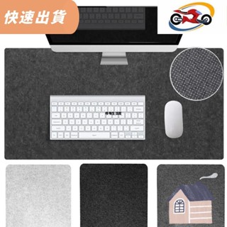 🌈臺灣出貨大號辦公電腦桌保護墊桌羊毛氈鼠標墊筆記本電腦墊防滑鍵盤墊遊戲配件