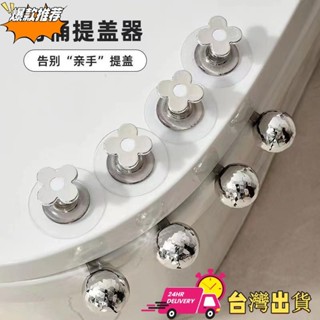 【限時特賣】≈馬桶蓋提手≈ [提蓋不臟手]馬桶 提蓋器 馬桶蓋 掀開器 提手神器厠所馬桶圈揭蓋把手提拉器掀蓋器