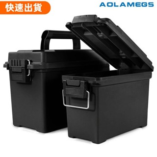 618特惠 Aolamegs塑膠收納工具箱多功能便攜塑料盒維修收納盒五金工具收納盒