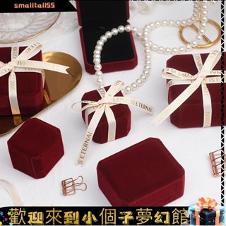 《優選新品》[戒指盒】勃艮第紅絲絨復古首飾盒珠寶盒飾品包裝盒項鍊耳環手鐲戒指手鍊盒