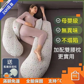 【送禮好物】婧麒孕𡠹枕頭 孕婦護腰枕 U型枕午睡枕 側臥枕 腰枕 孕婦枕 孕婦抱枕 護腰孕婦枕哺乳枕 孕婦側睡lz611