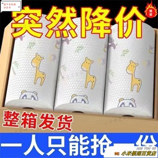 🐋桃園發貨＋統編🐋🔥臺灣熱賣 優選好物🔥臺灣出貨 懶人抹佈廚房一次性可水洗幹濕兩用加厚去油清潔紙巾不沾油洗碗佈