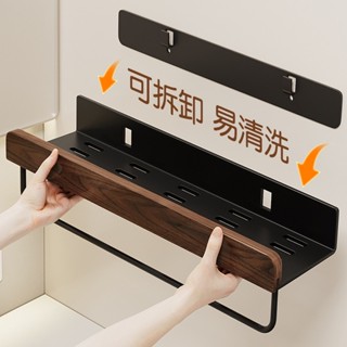 【新店挑戰最低價】胡桃木浴室置物架 層架置物架 免打孔牆壁置物架 浴室收納架 衛生間廁所免釘無痕壁掛收納架 衛浴浴室收納