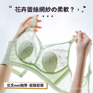 涼感內衣 冰絲內衣 無鋼圈內衣 透氣內衣 無痕內衣 超薄悄夢娜兔耳朵內衣女大小兔胸顯罩杯收副乳防下垂超薄文胸 UFVP