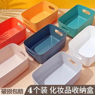精選爆品🌈雜物收納盒桌麵塑膠盒子 化妝品整理盒 廚房儲物盒零食收納筐收納 2LDZ