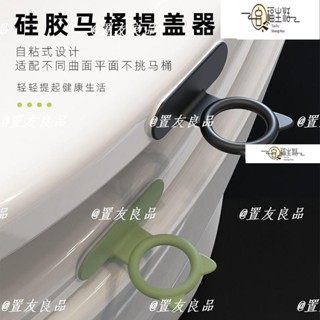限時折扣🌟免運 掀開器🎇 馬桶提拉環馬桶圈掀開器手提馬桶圈蓋子馬桶馬桶蓋廁所手提式
