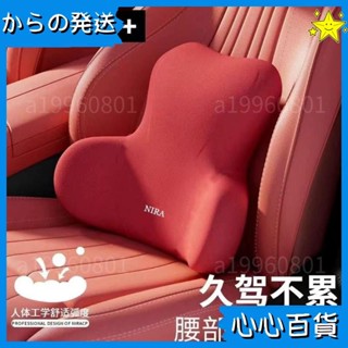 ✨優選好物✨記憶枕 汽車枕頭 汽車靠枕 靠背 腰靠 車用靠墊 汽車靠墊 座椅靠墊 靠墊 車用靠枕 頭枕 FD5W69