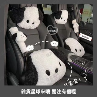 汽車頸枕腰枕夏季護腰墊帕恰狗頸部護頸枕可愛車內頭枕車用抱枕女 WAEY0611c