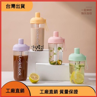 &臺灣發貨&【】樂扣樂扣 奶茶杯 lock 吸管杯 隨行杯 高顏值水杯 學生水杯 卡通水杯 多