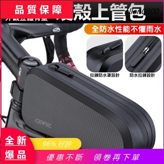 【優選精品】CXWXC 防水自行車上管包 硬殼上管包 破風上管包 公路車前梁包 山地騎行包